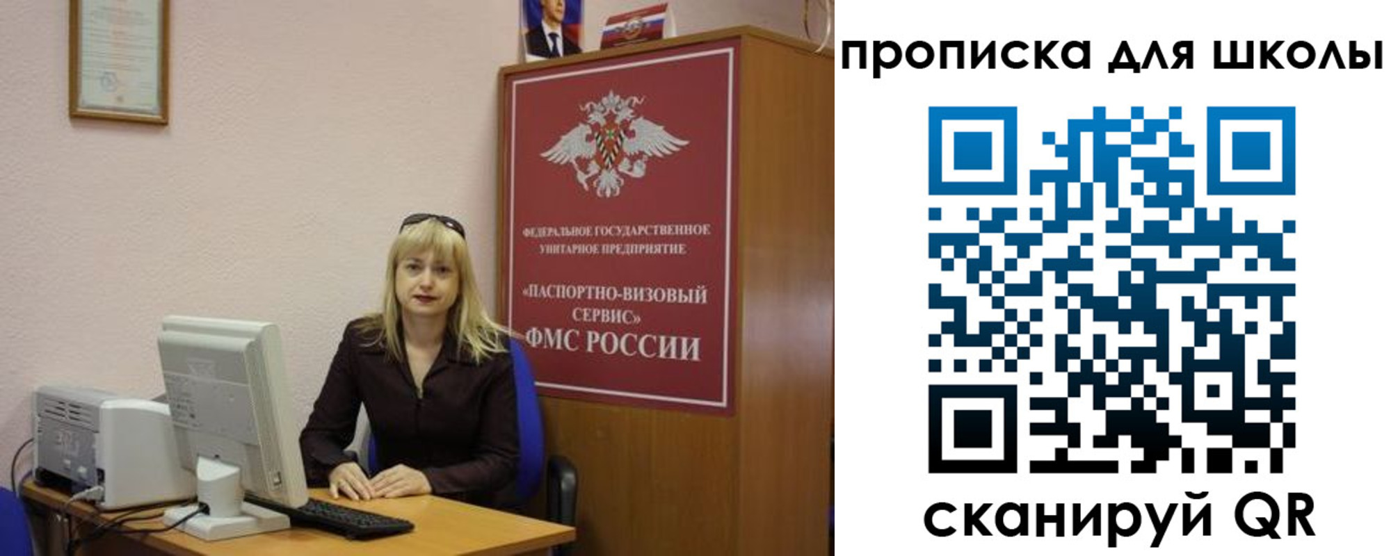 регистрация в Ангарске